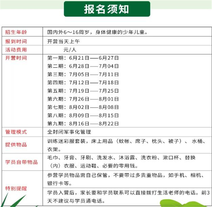 广州军事夏令营哪家好-黄埔童军军事夏令营