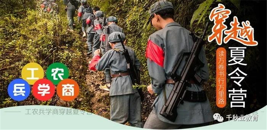 广州夏令营哪家好