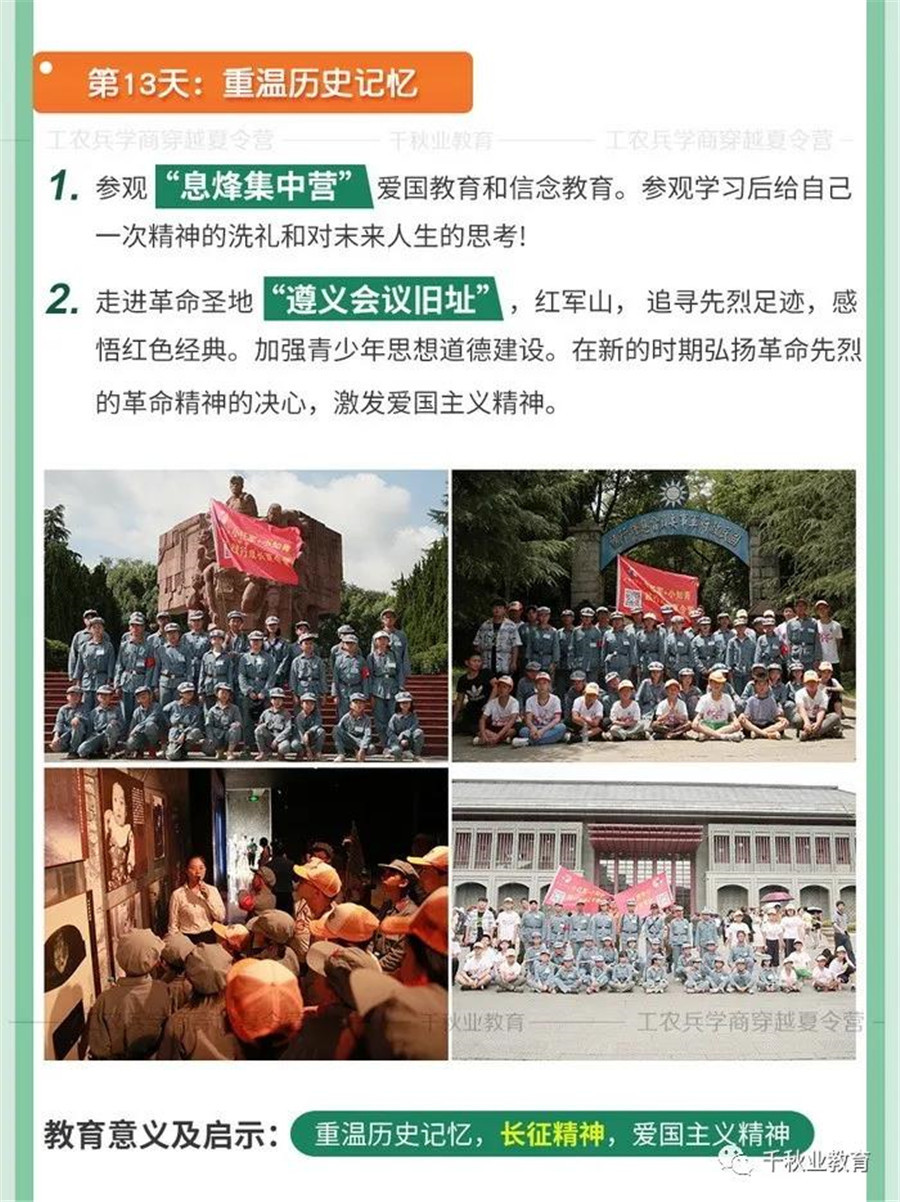 广州工农兵商学穿越夏令营（六）
