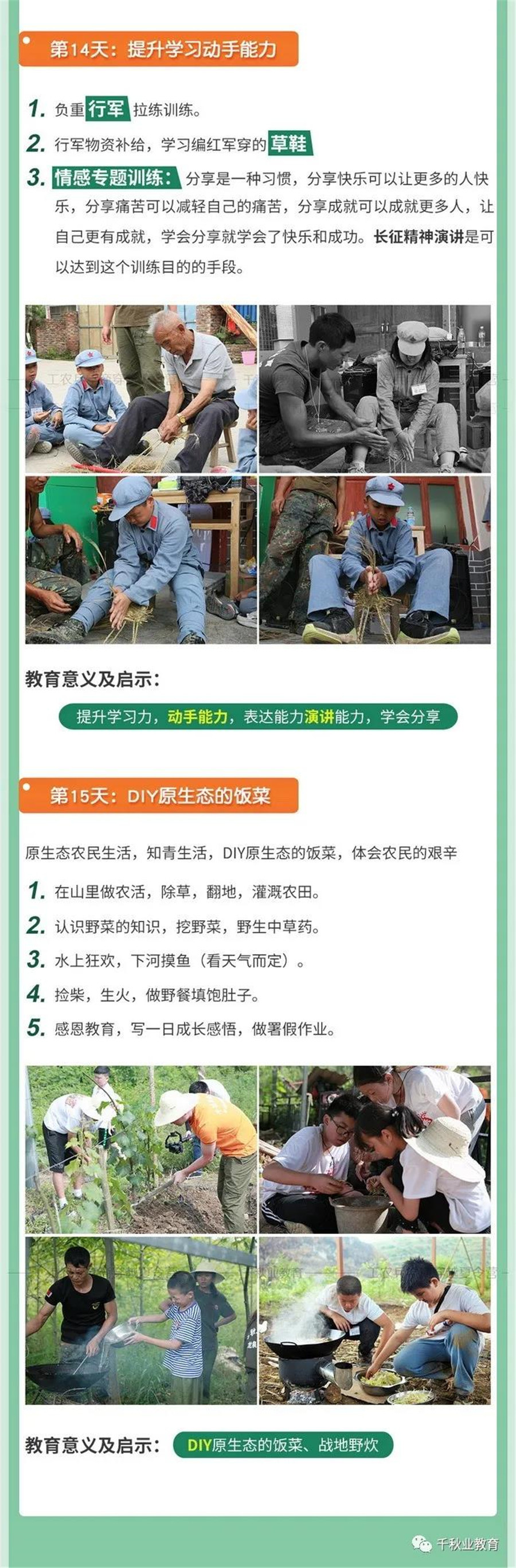 广州工农兵商学穿越夏令营（七）