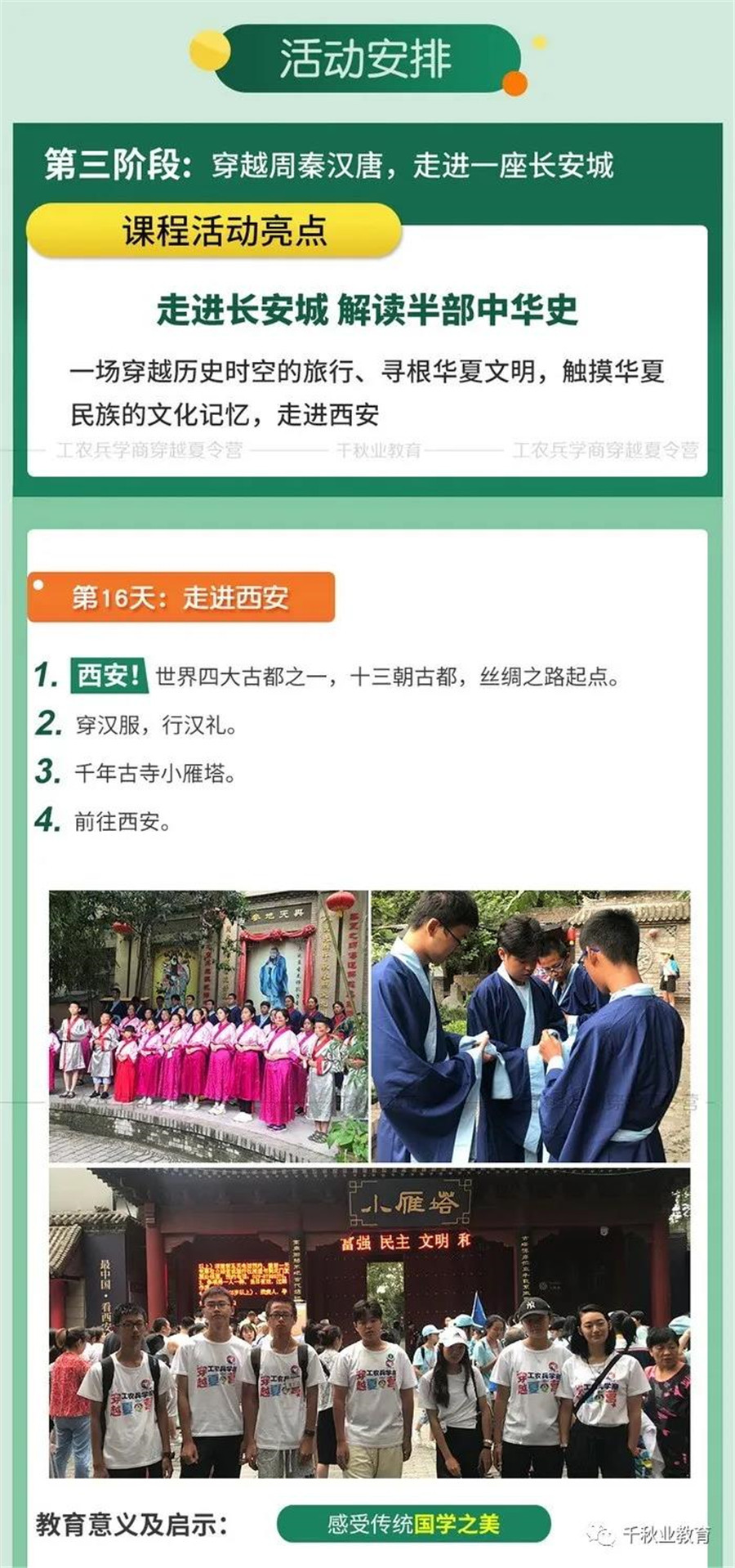 广州工农兵商学穿越夏令营（八）