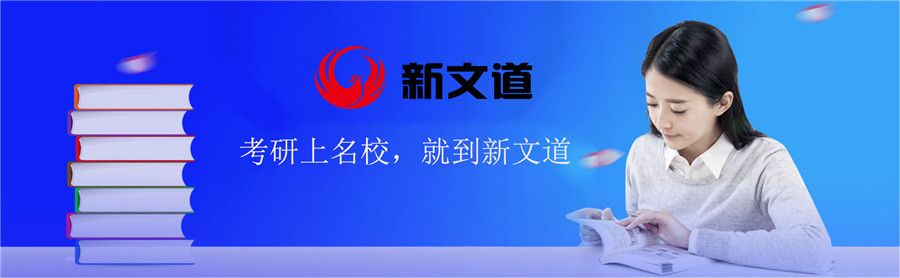 杭州考研培训机构哪个好？