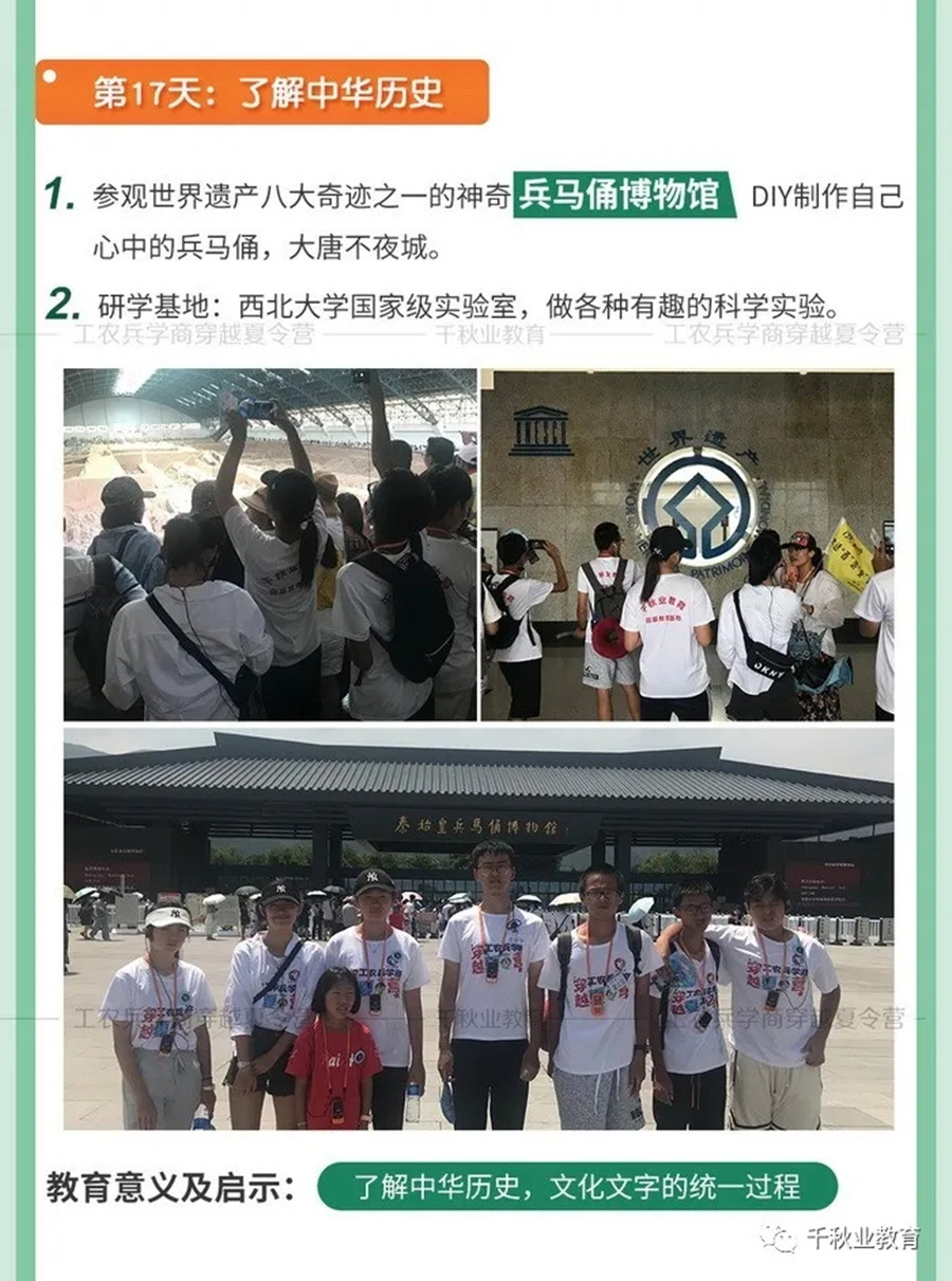 广州工农兵商学穿越夏令营（九）