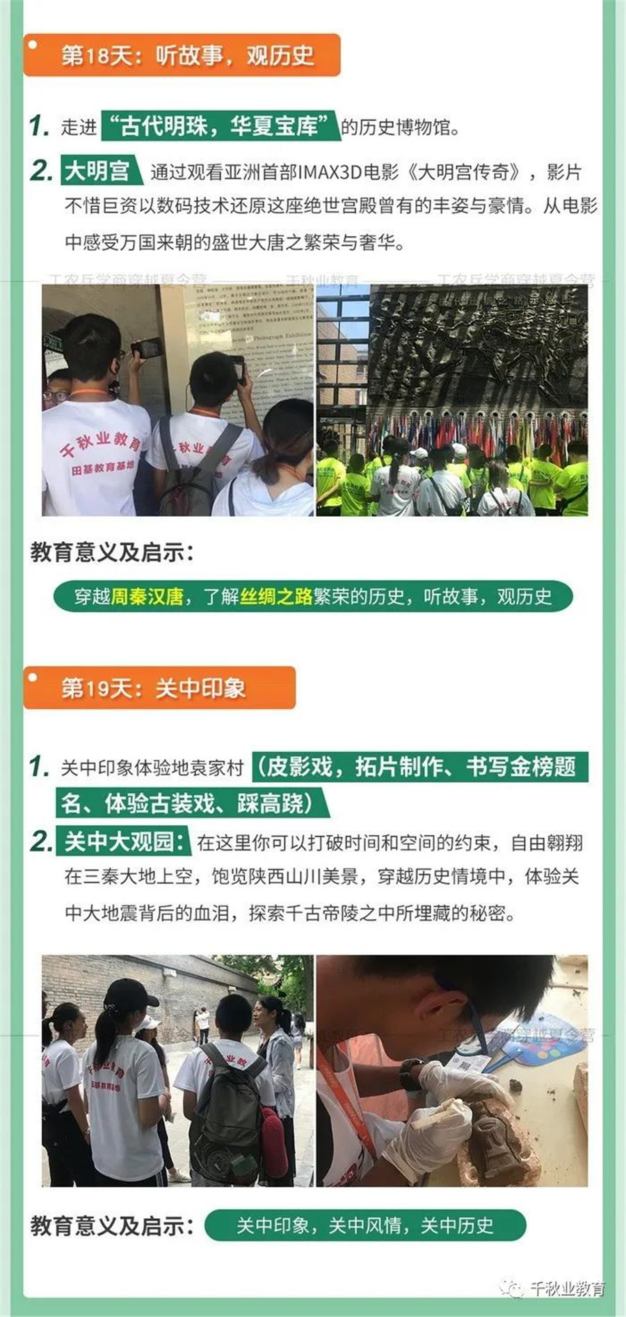 广州工农兵商学穿越夏令营（十）