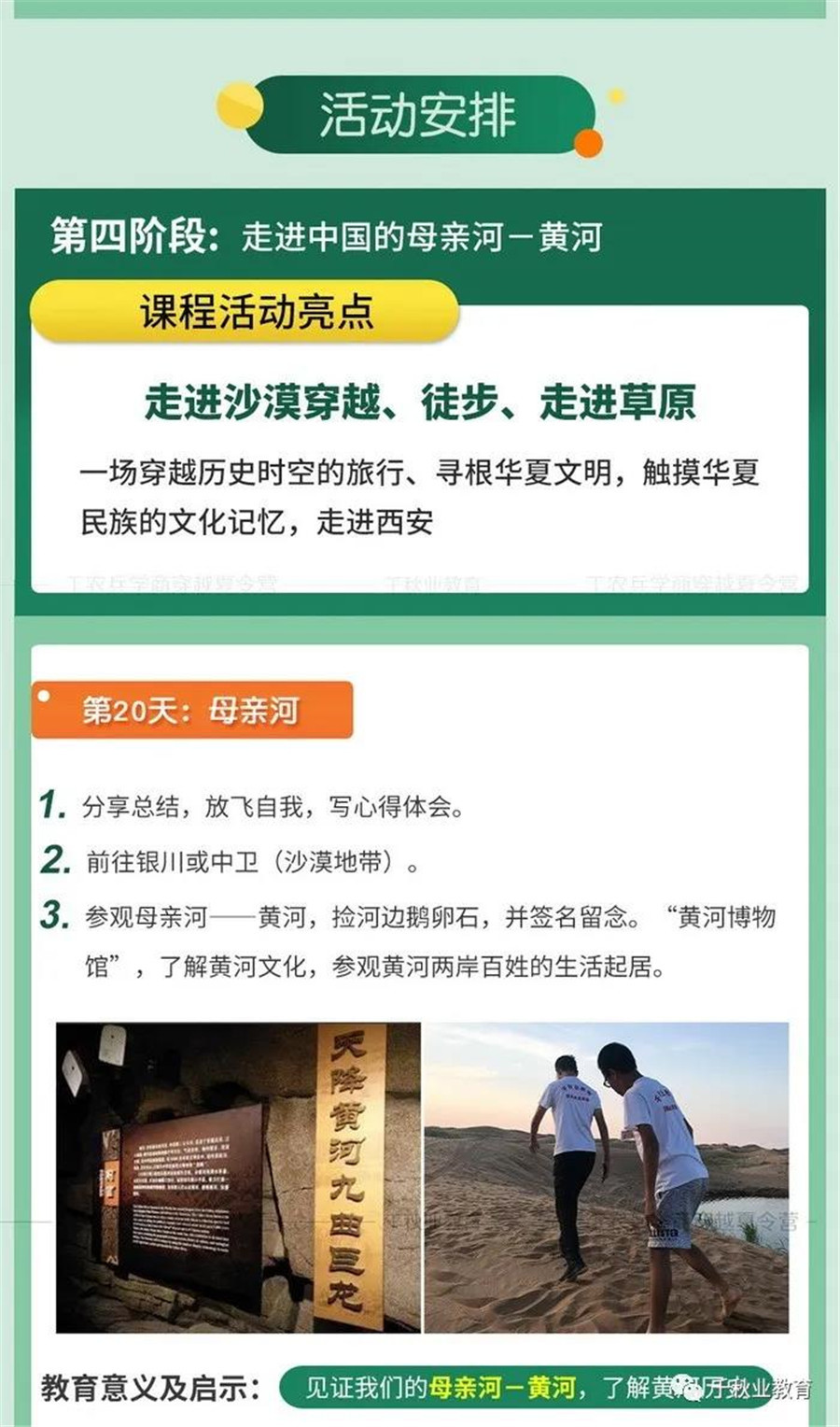 广州工农兵商学穿越夏令营（十一）
