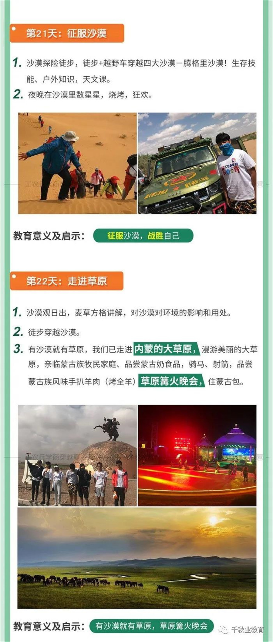 广州工农兵商学穿越夏令营（十二）