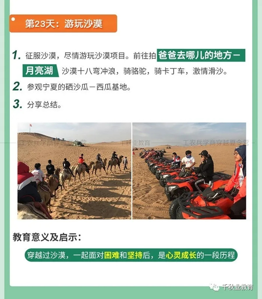 广州工农兵商学穿越夏令营（十三）