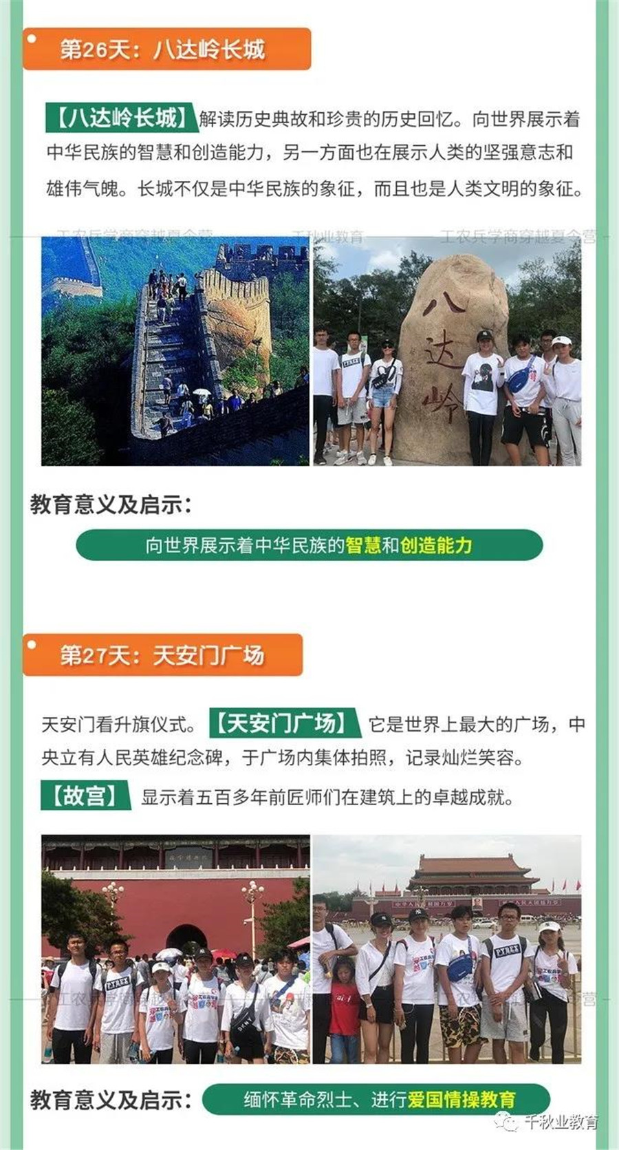 广州工农兵商学穿越夏令营（十五）