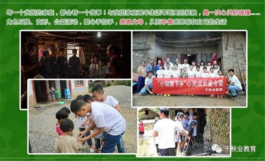 广州军事夏令营十大排名-小知青下乡夏令营-