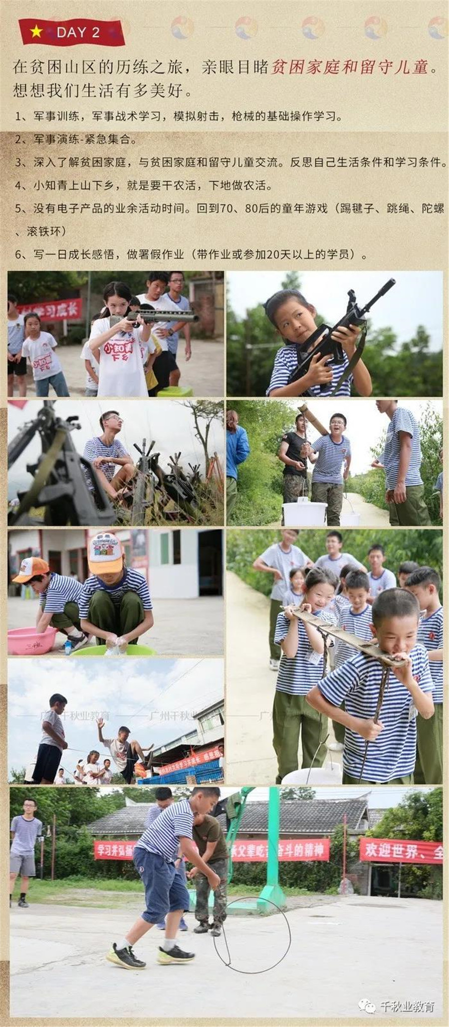 广州军事夏令营十大排名-小知青下乡夏令营