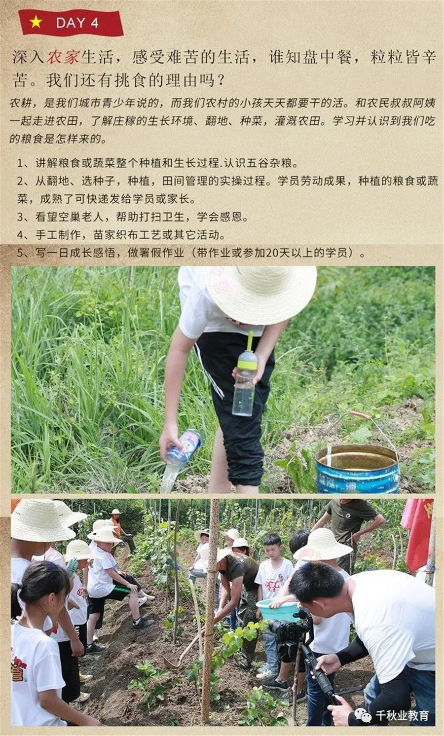 广州军事夏令营十大排名-小知青下乡夏令营