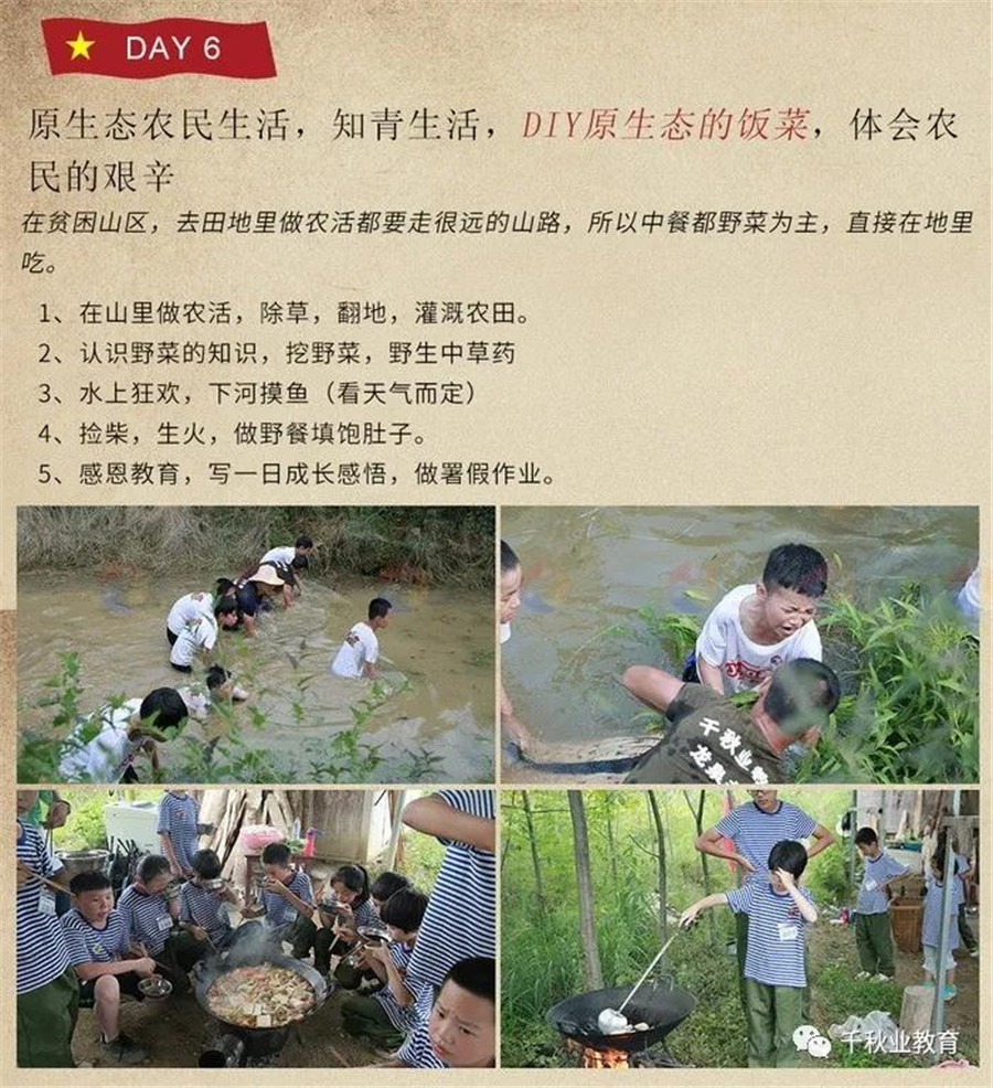 广州军事夏令营十大排名-小知青下乡夏令营