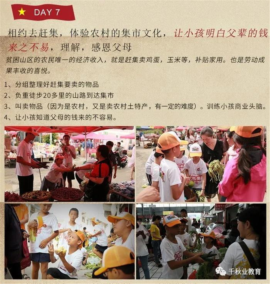 广州军事夏令营十大排名-小知青下乡夏令营