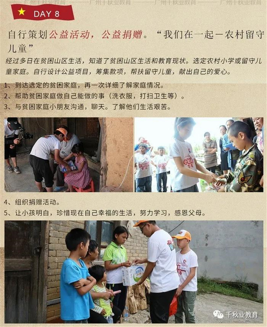 广州军事夏令营十大排名-小知青下乡夏令营