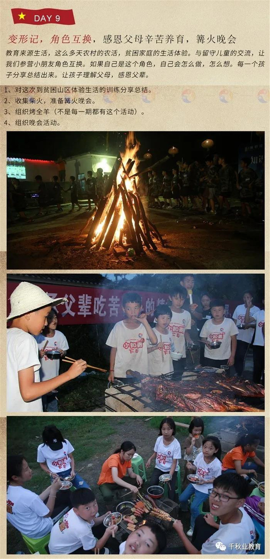 广州军事夏令营十大排名-小知青下乡夏令营