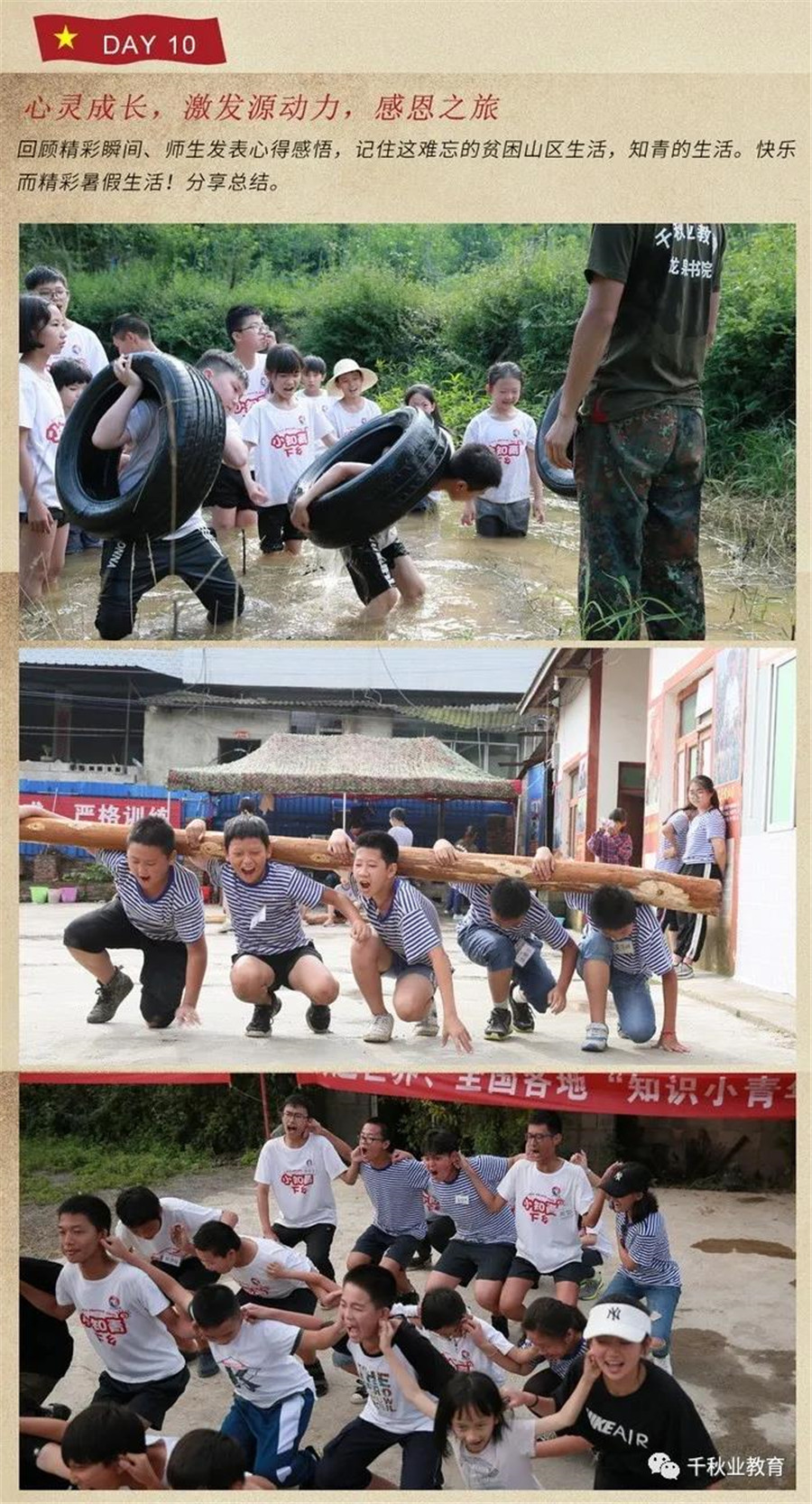 广州军事夏令营十大排名-小知青下乡夏令营