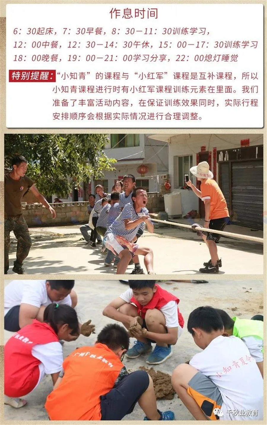 广州军事夏令营十大排名-小知青下乡夏令营