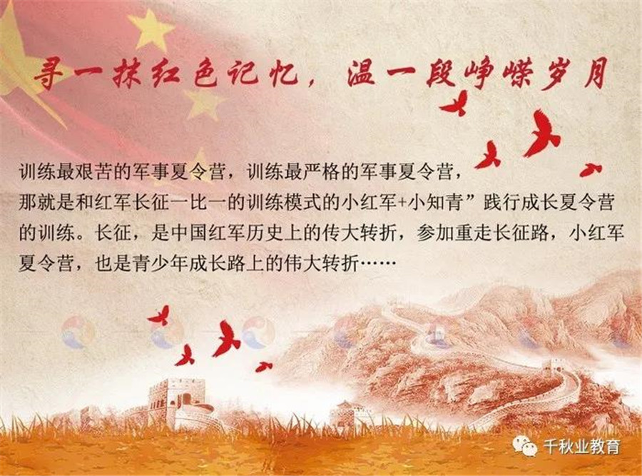 广州军事夏令营收费标准2021-小红军夏令营