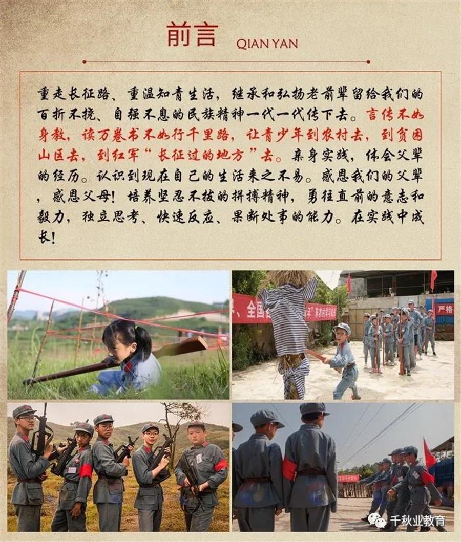 广州军事夏令营收费标准2021