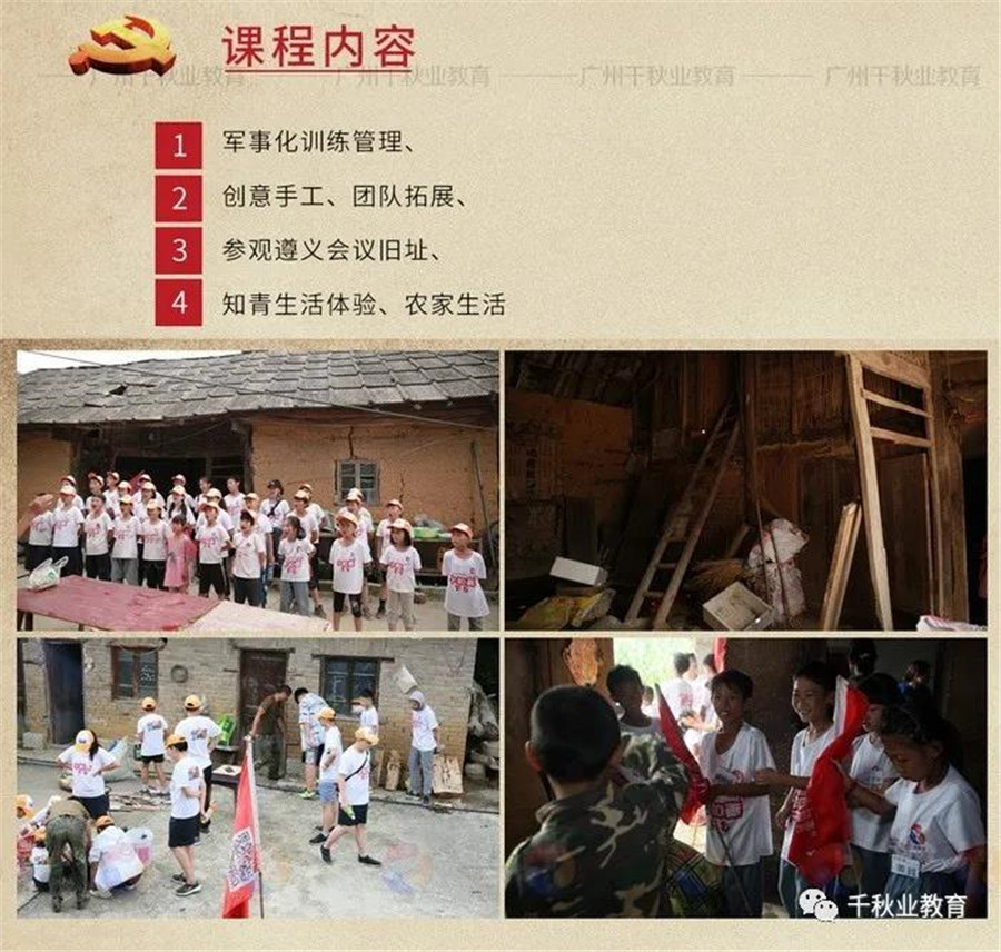 广州军事夏令营收费标准2021