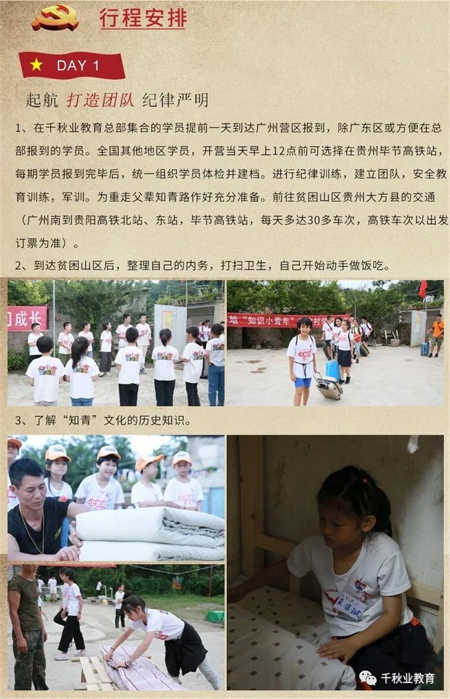 广州军事夏令营收费标准2021