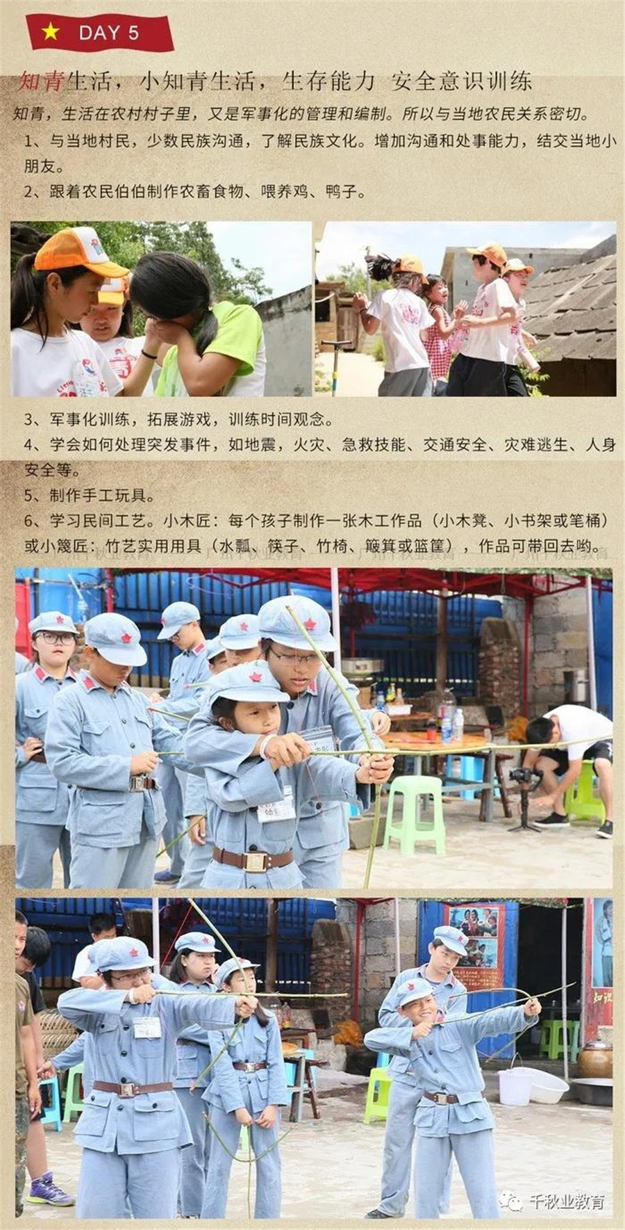 广州军事夏令营收费标准2021