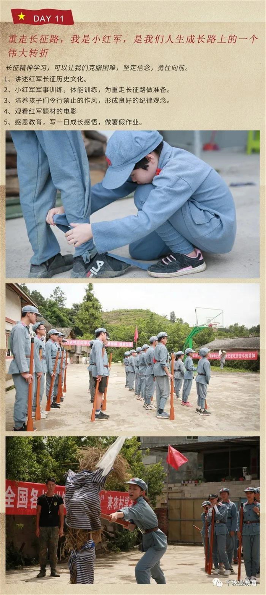 广州军事夏令营收费标准2021