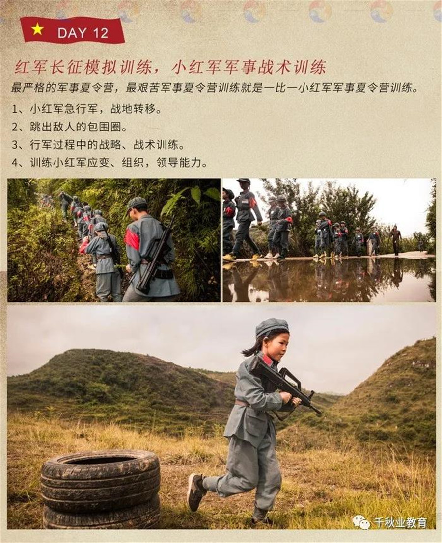 广州军事夏令营收费标准2021