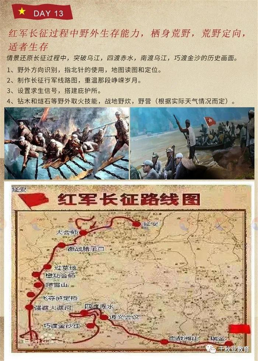 广州军事夏令营收费标准2021