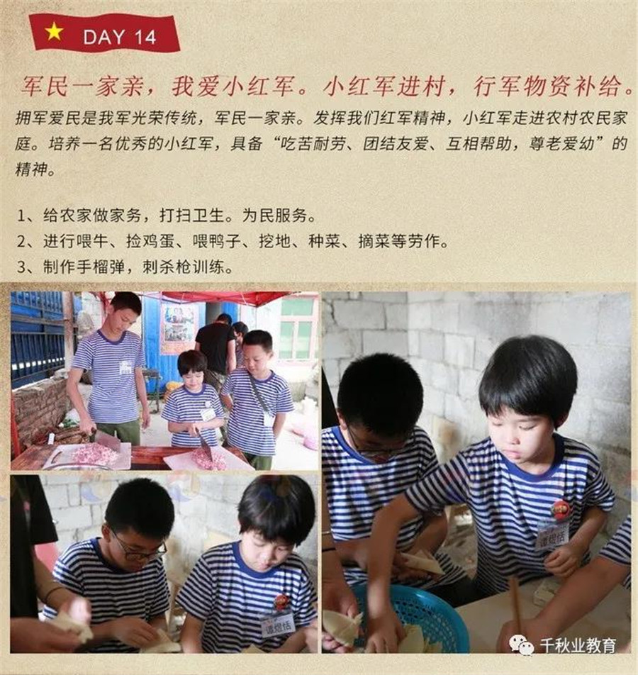 广州军事夏令营收费标准2021