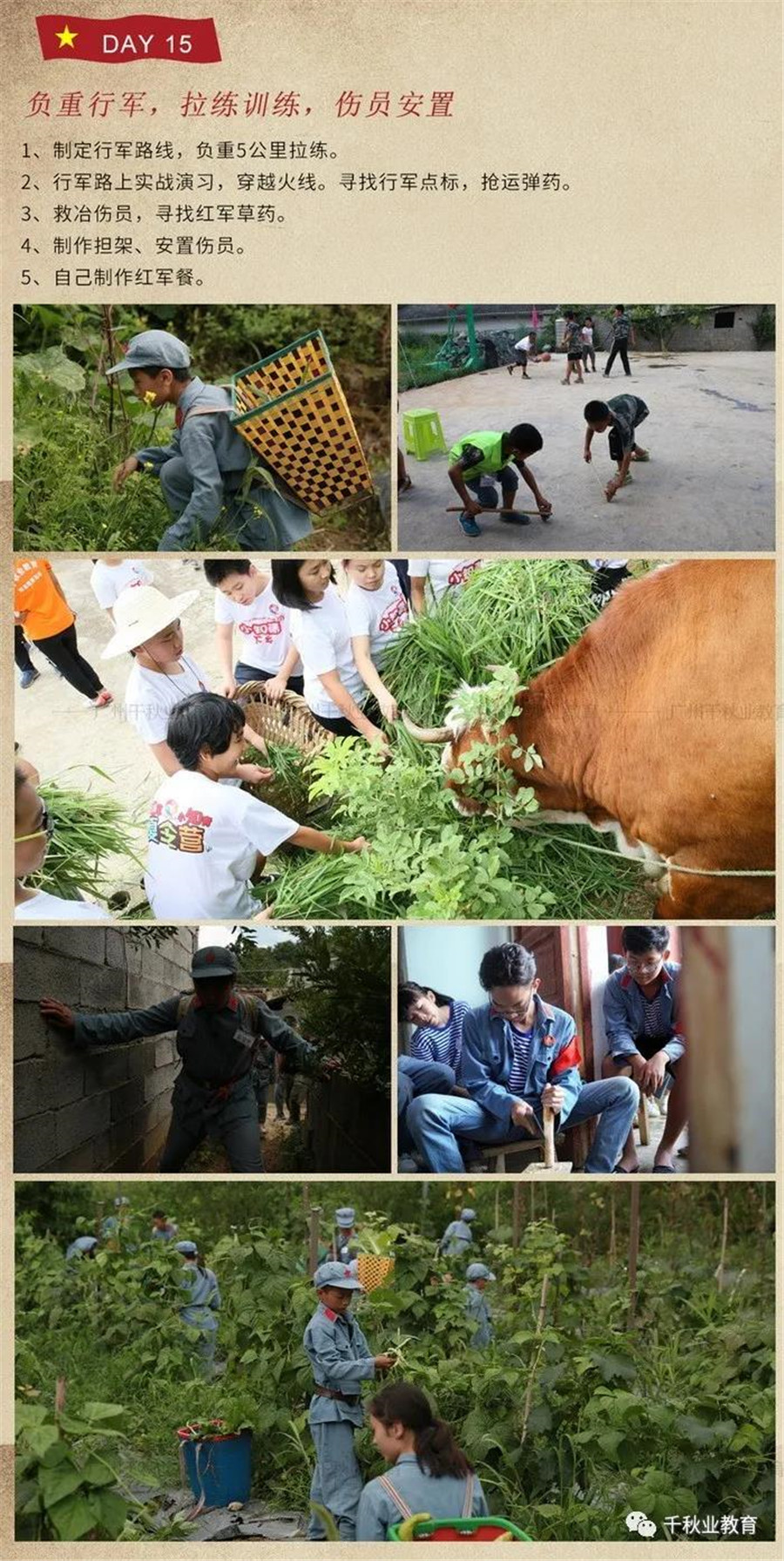 广州军事夏令营收费标准2021