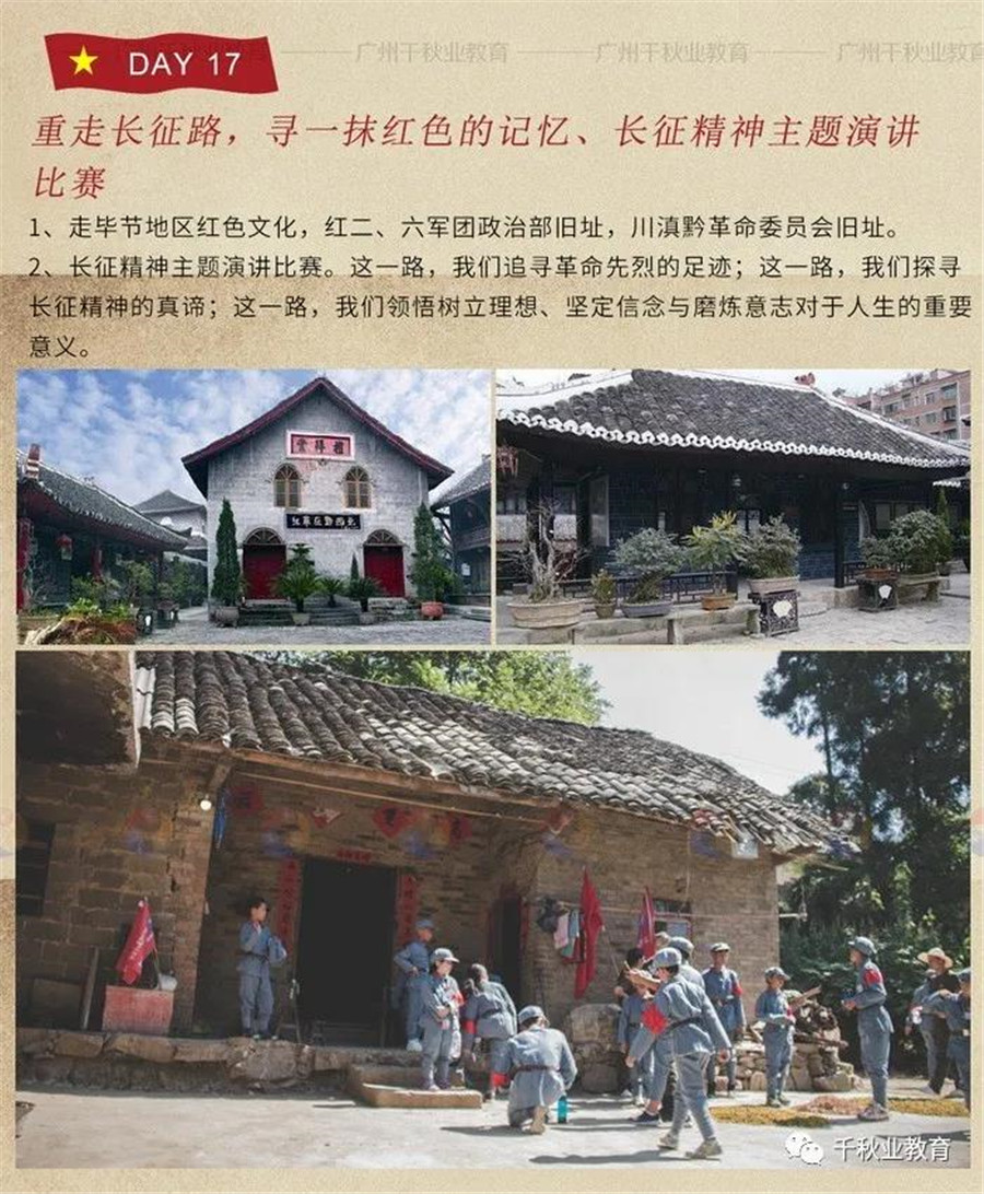 广州军事夏令营收费标准2021