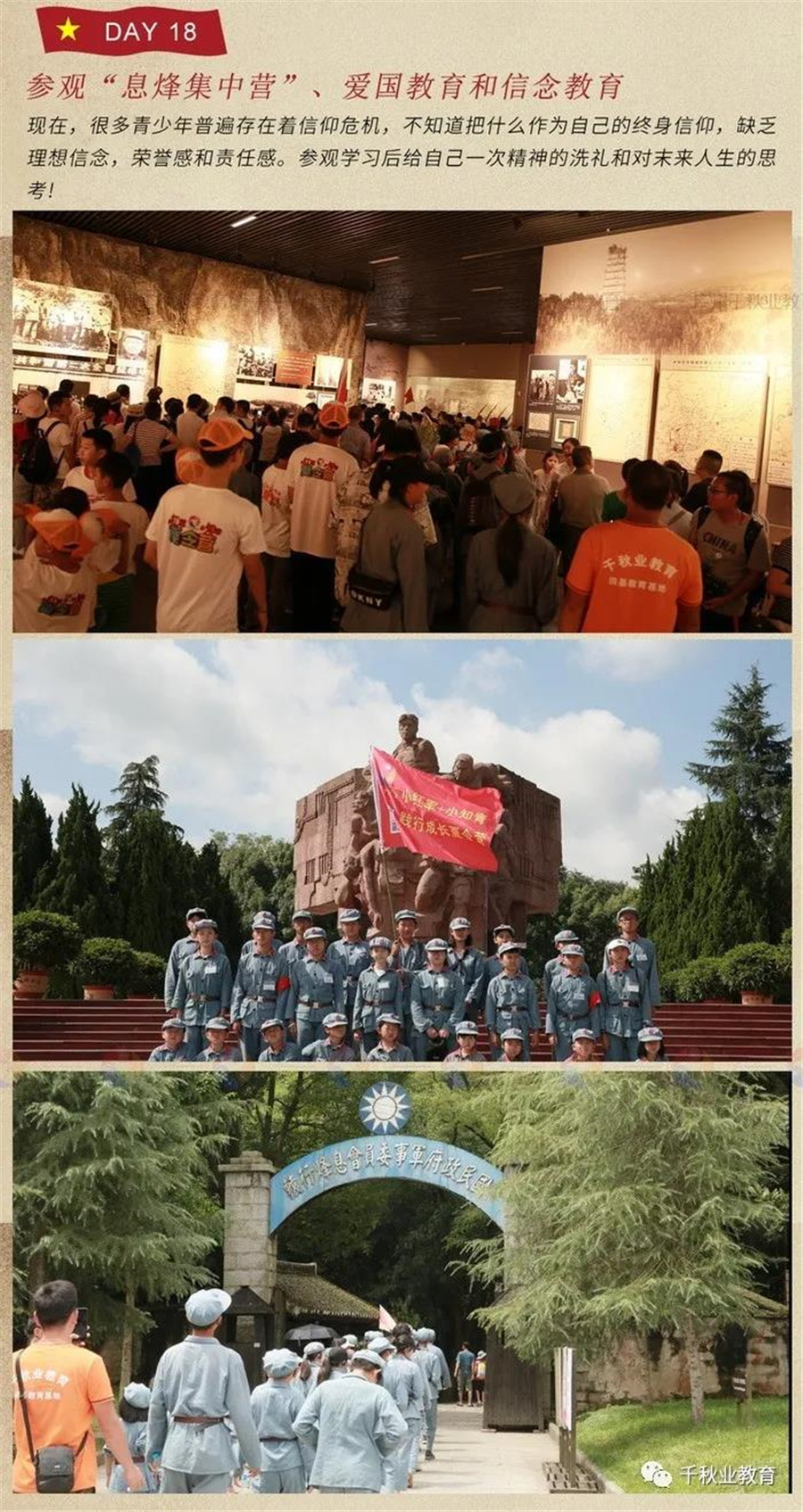 广州军事夏令营收费标准2021