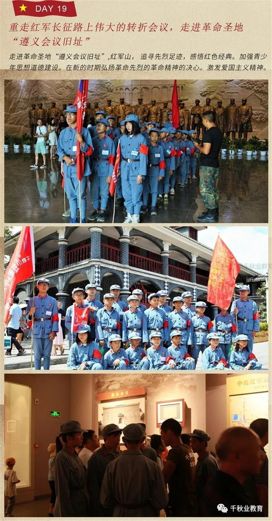 广州军事夏令营收费标准2021