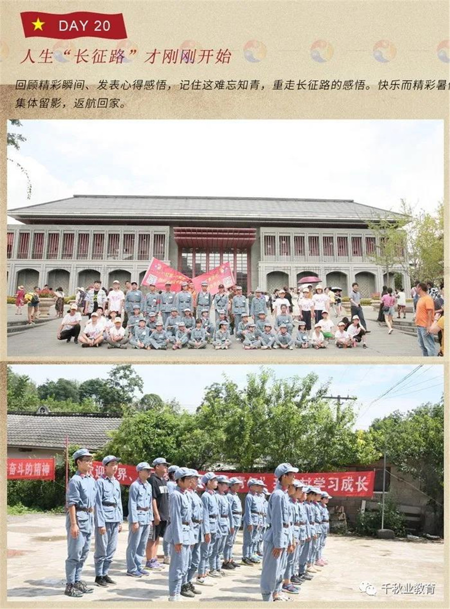 广州军事夏令营收费标准2021