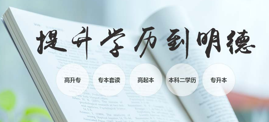 深圳自考培训学校十大排名