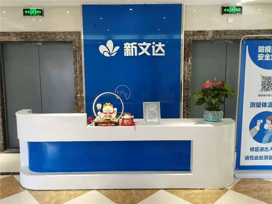 西安新文达初中补课优势