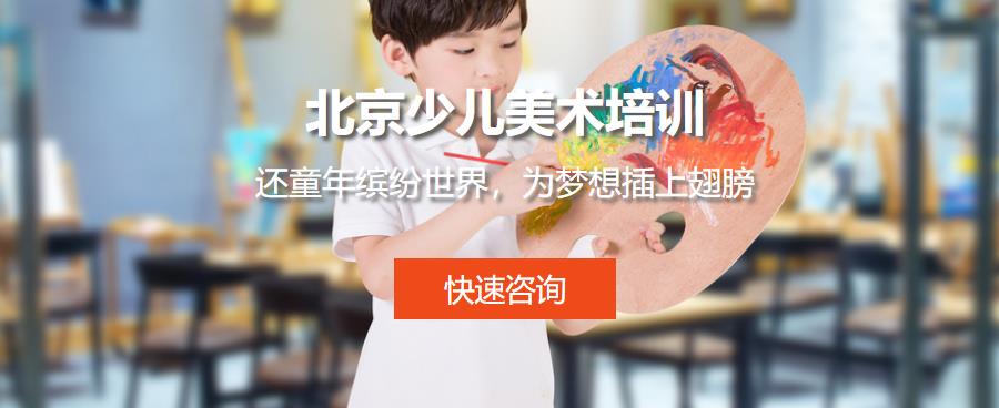 济南少儿美术培训机构十大排名 济南少儿美术培训机构十大排名