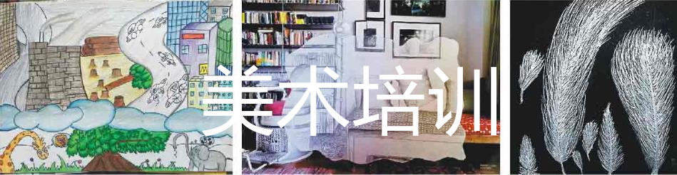 济南十大暑期儿童绘画培训班排名2021