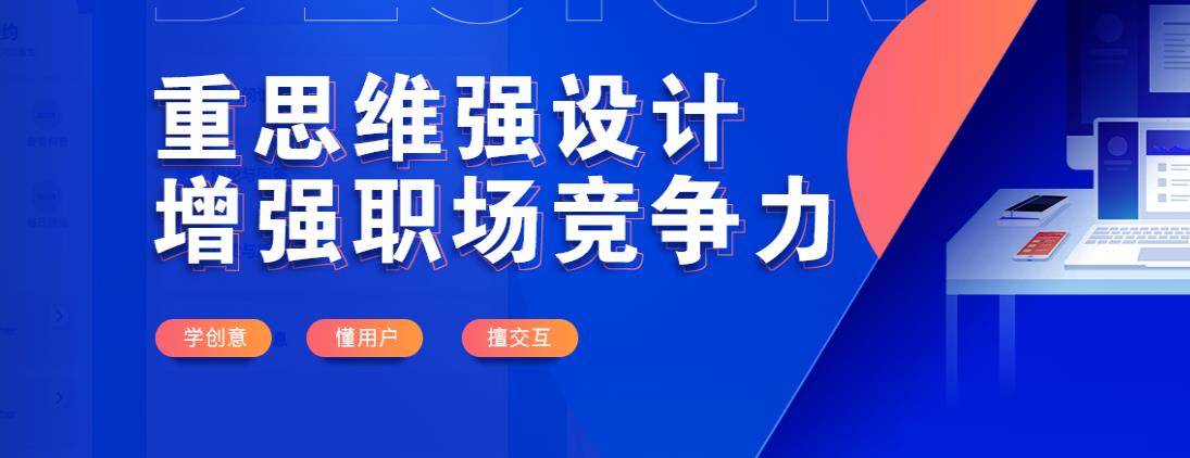 ui设计培训机构哪个好