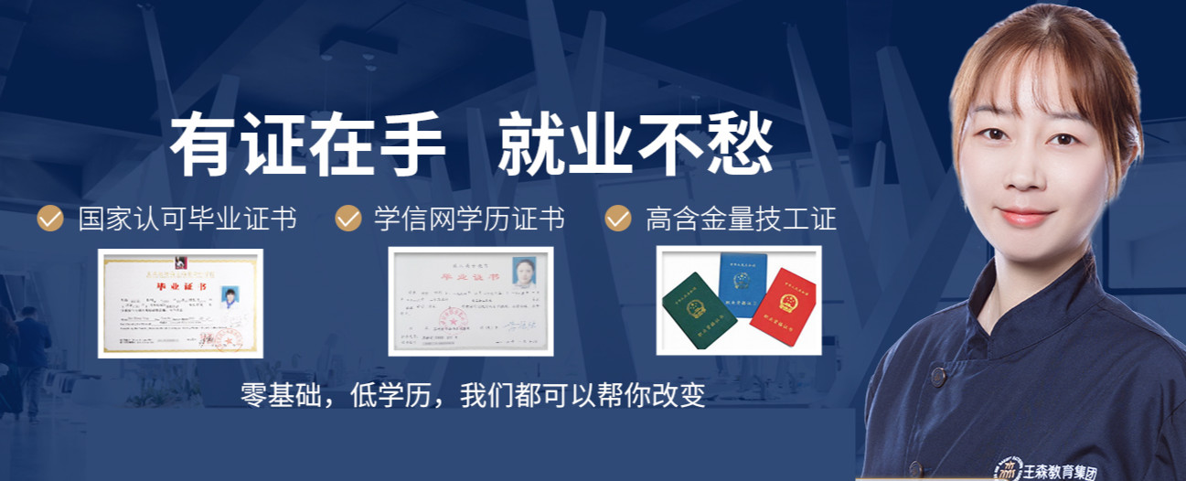 鹰潭十大西点培训学校排名