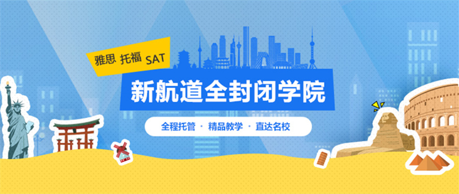 杭州雅思培训机构十大排名 杭州雅思培训机构十大排名