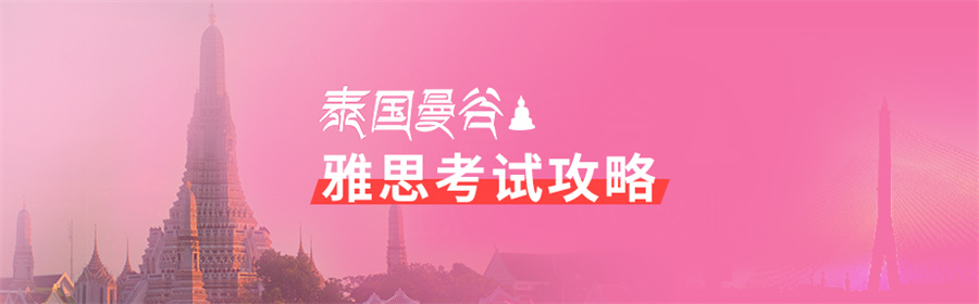 杭州十大雅思培训机构实力排名 杭州十大雅思培训机构实力排名