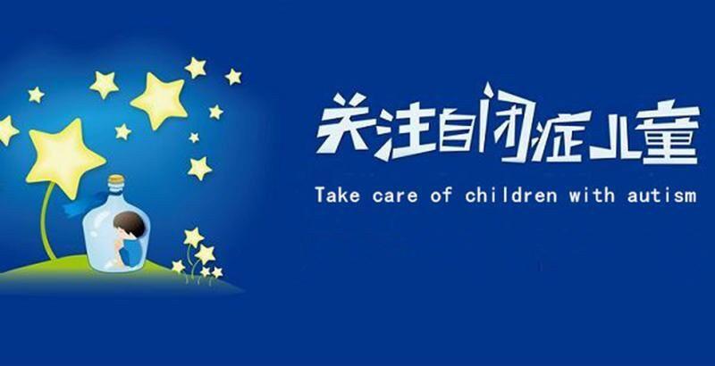长沙自闭症康复机构十大排名