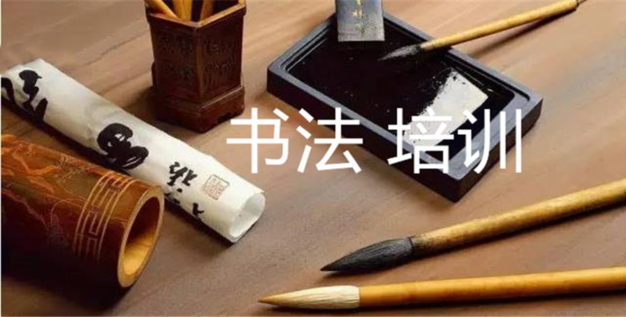 西安十大儿童暑假书法培训班排名 西安十大儿童暑假书法培训班排名