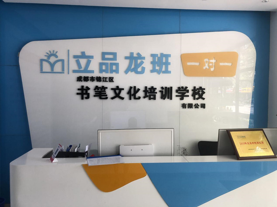 成都高中一对一补课机构十大排名