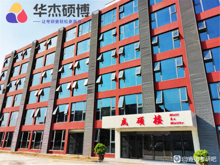 郑州全日制考研培训班十大排名