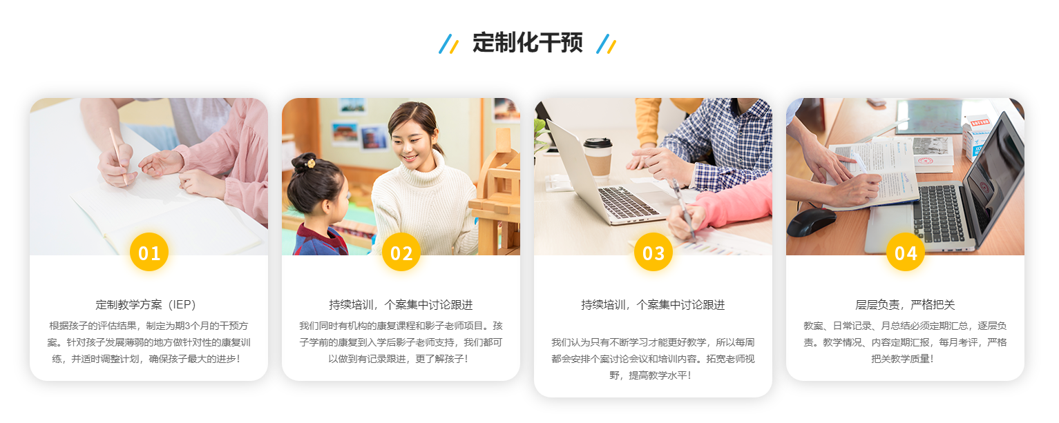 上海自闭症康复机构十大排名