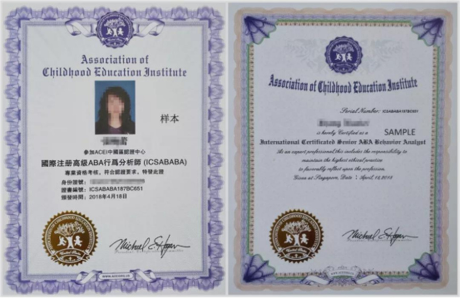 （“ABA应用行为分析师”国际证书样本）