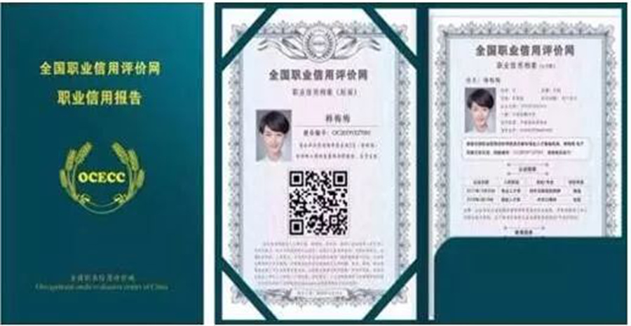 （“ABA应用行为分析师”信用评价证书样本）